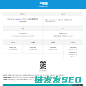 iP测漏