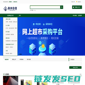 泉州合信