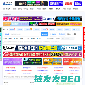 网络测速在线