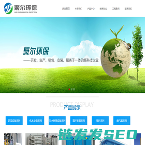 无锡聚尔环保科技有限公司