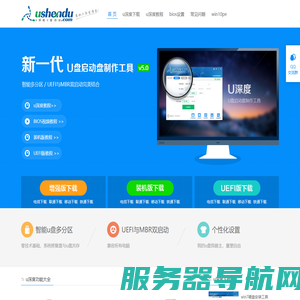 u盘启动盘