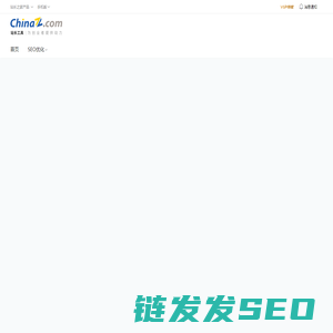 友情链接查询,友情链接检测