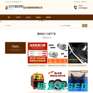 武汉市瑾勋筱商贸有限公司