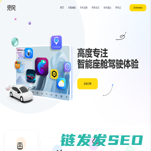 兜风出行