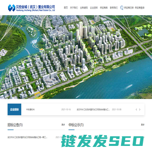 汉控金城（武汉）置业有限公司官网