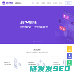 瑄然飞扬智慧系统
