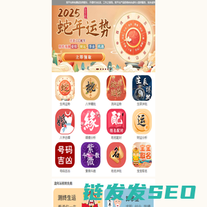 易经测算