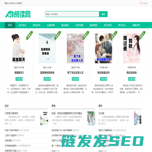 海岸线小说网