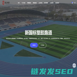 丙烯酸球场,硅PU球场材料价格,塑胶跑道生产厂家