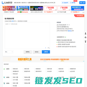 域名收录批量查询