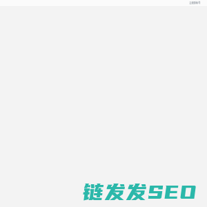 站长工具