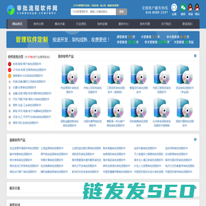 企业审批系统