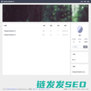 济南埠弗齐商贸有限公司