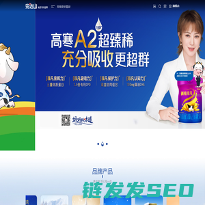 北大荒完达山乳业股份有限公司