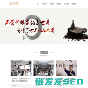 智在禅官网