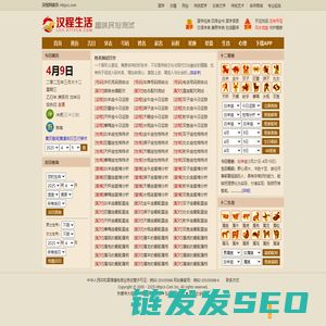 汉程生活