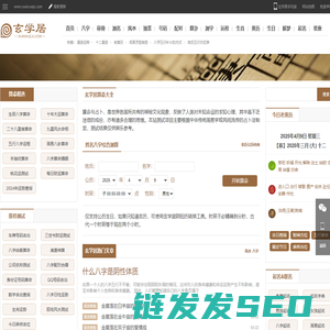 免费算命