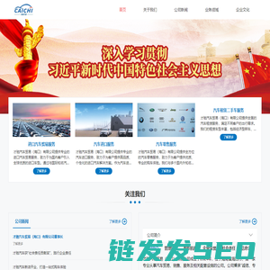 才弛汽贸