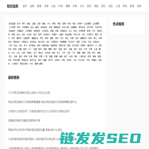 知识宝库