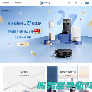 科沃斯机器人官网