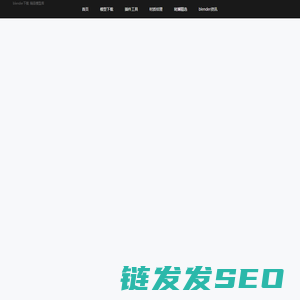 Blender模型下载