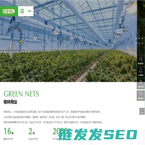 常州格林网业有限公司
