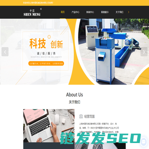 上海缠绕膜机