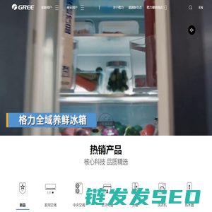 珠海格力电器股份有限公司网站