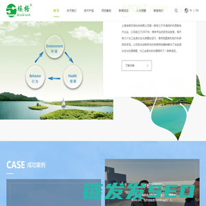 上海埃格环保科技有限公司
