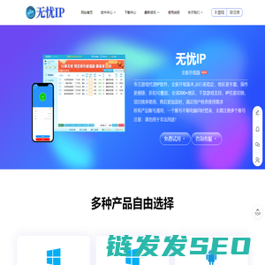 无忧IP