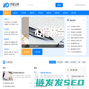 工作心得