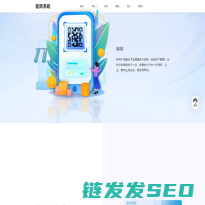 网站首页