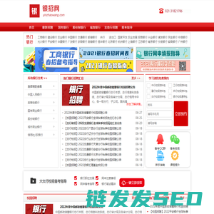 银招网官网