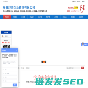 合肥注册公司,合肥营业执照代办,合肥工商注册管理,会计代理记帐