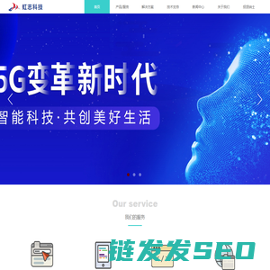 南阳虹志科技发展有限公司
