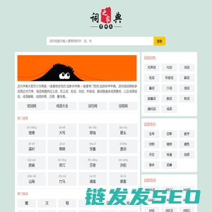 好词好句摘抄阅读网
