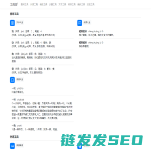 工具流²