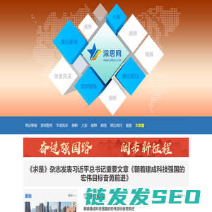 深思网