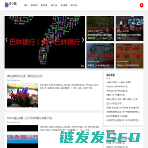 齐心戮力网