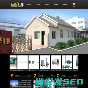 浙江品峰机械有限公司
