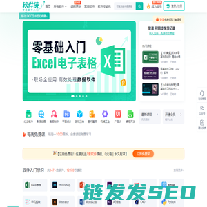 软件入门自学视频教程