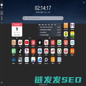 小众起始页