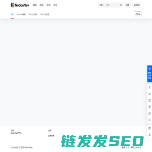 NotionNav