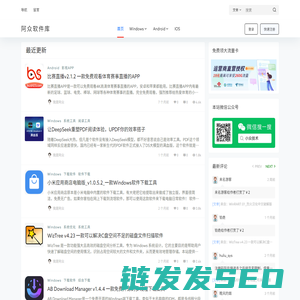 阿众软件库