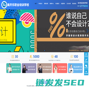 济宁计算机培训学校