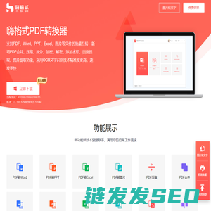 嗨格式