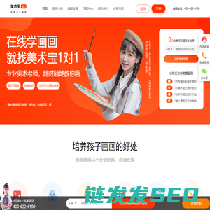 美术宝1对1