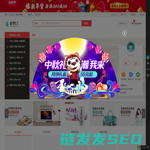 金掌门商城