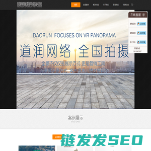 长沙360全景制作