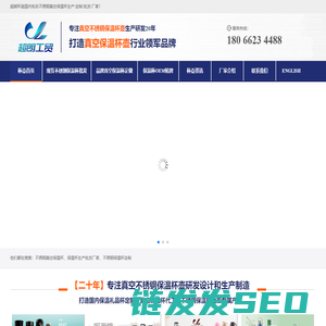 保温杯,儿童婴童奶瓶,运动水壶「广告礼品杯定制厂家」超朗保温杯壶